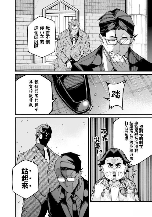 第18话 第6页