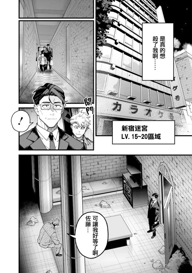 第18话 第2页