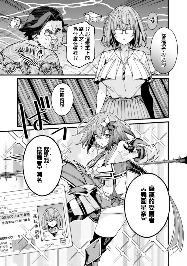 第18话 第12页