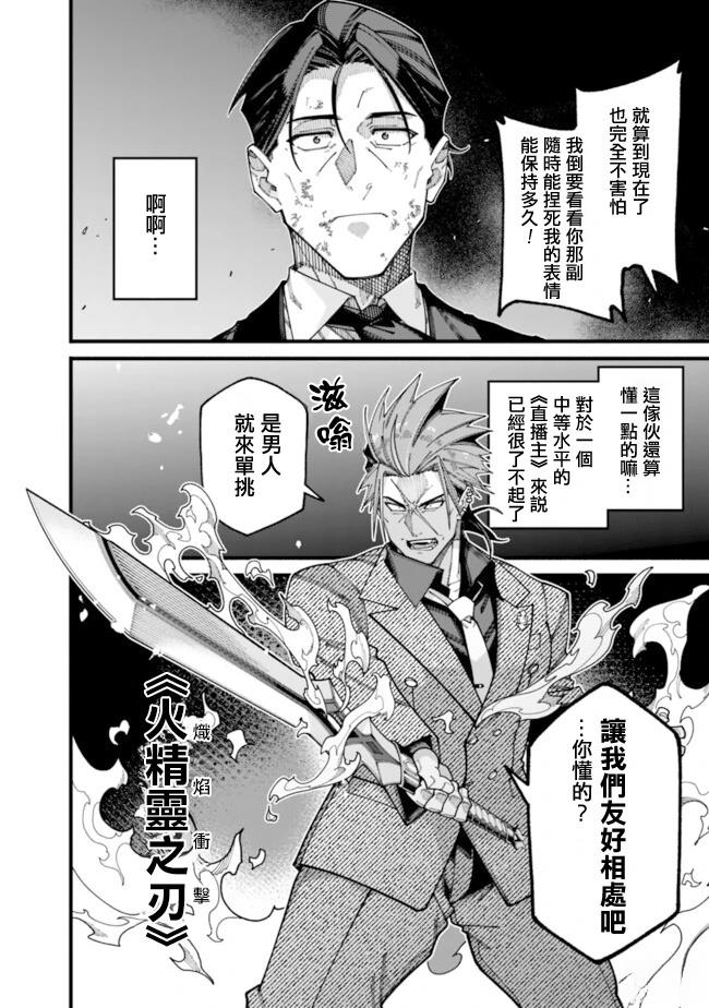 第18话 第8页