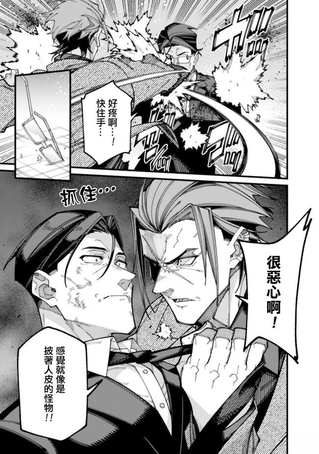 第18话 第7页