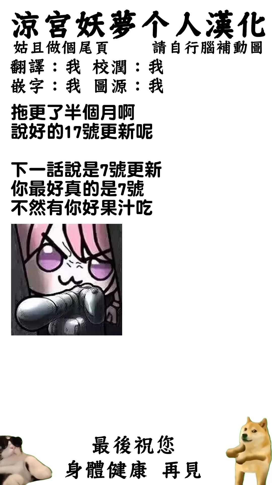 第18话 第16页