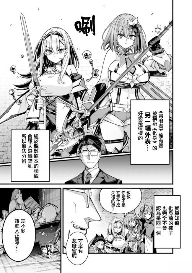 第18话 第14页