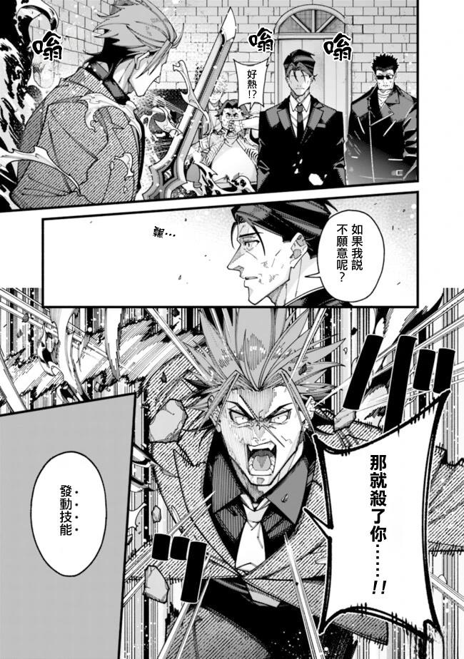第18话 第9页