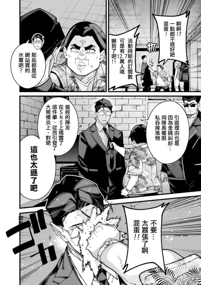 第18话 第4页