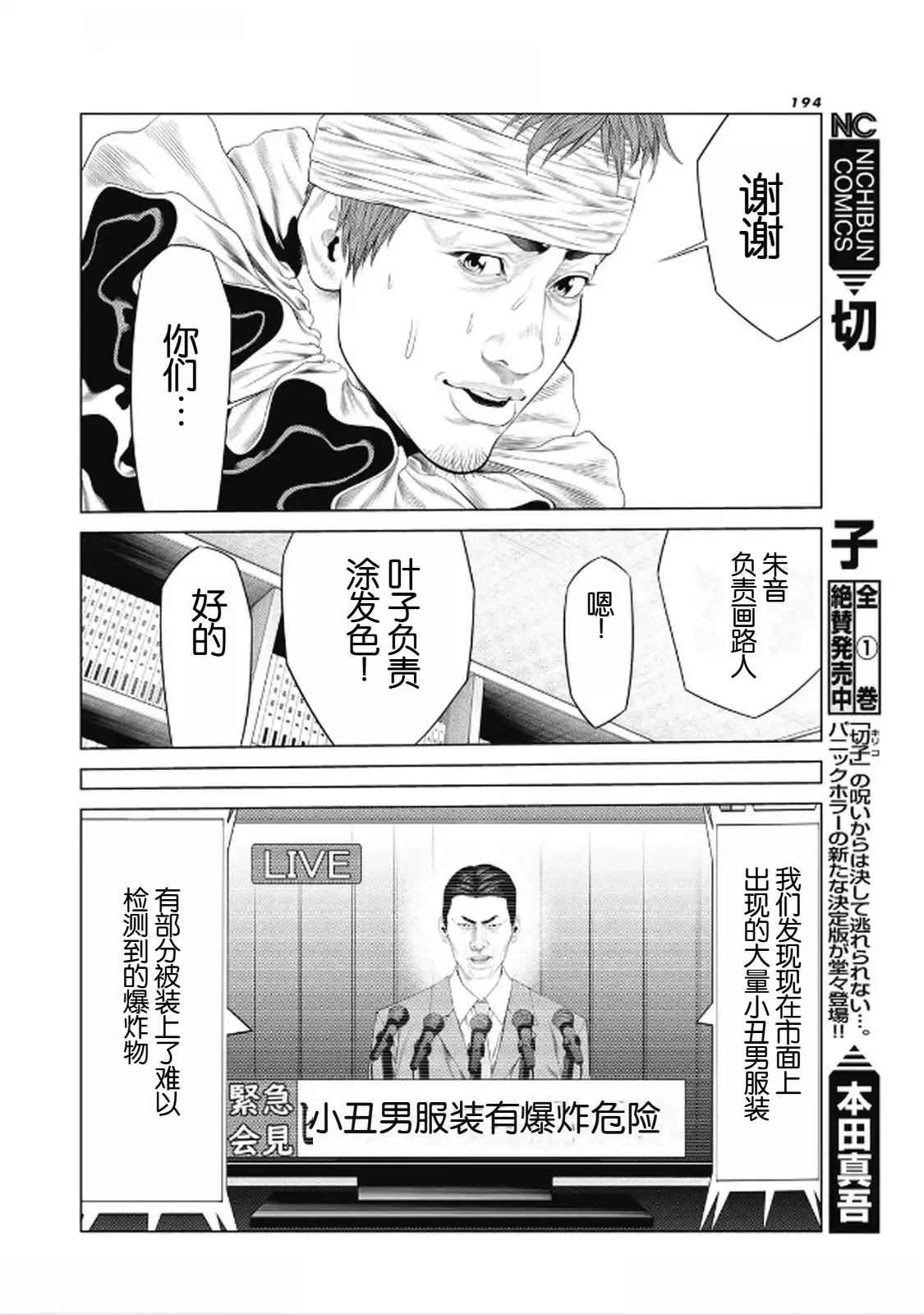 第96话 第4页
