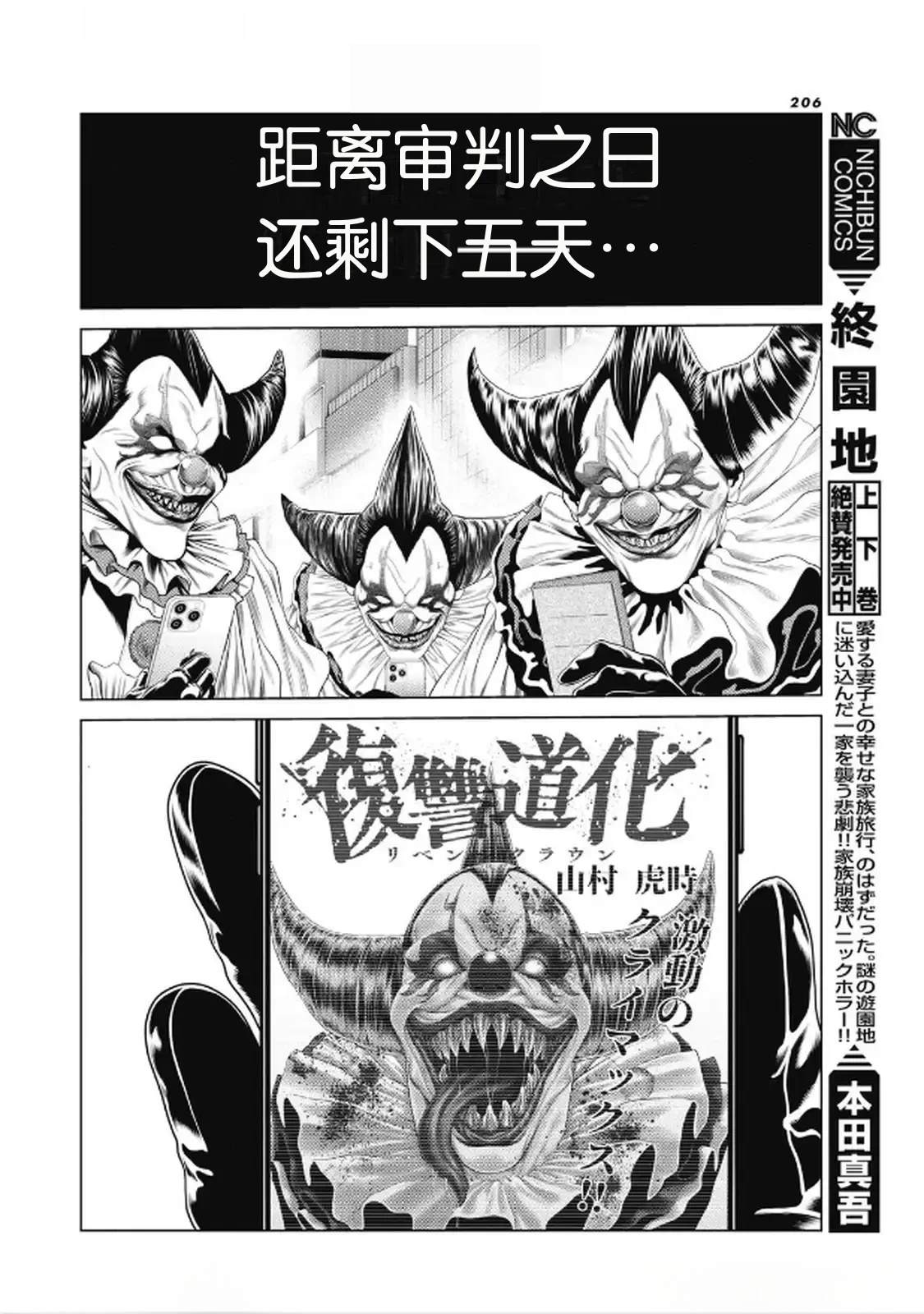 第96话 第16页
