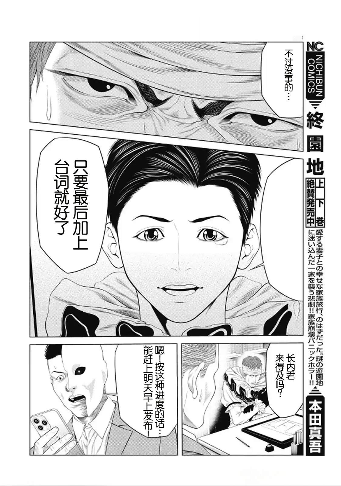 第96话 第8页