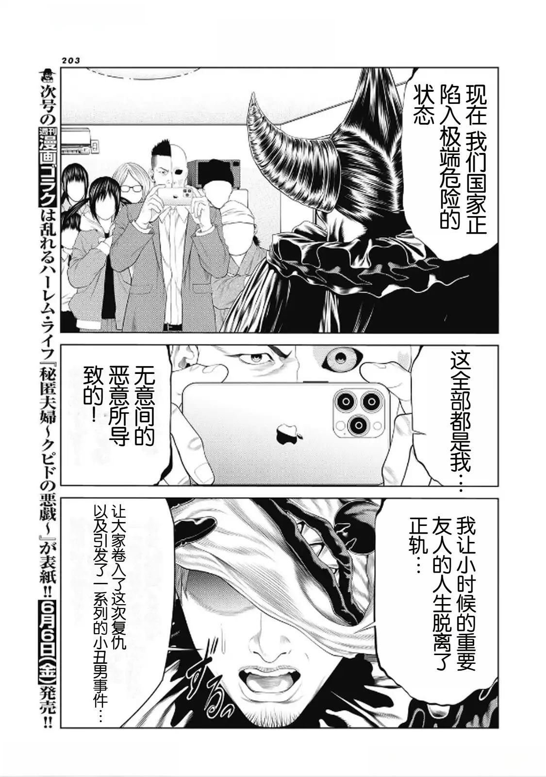 第96话 第13页