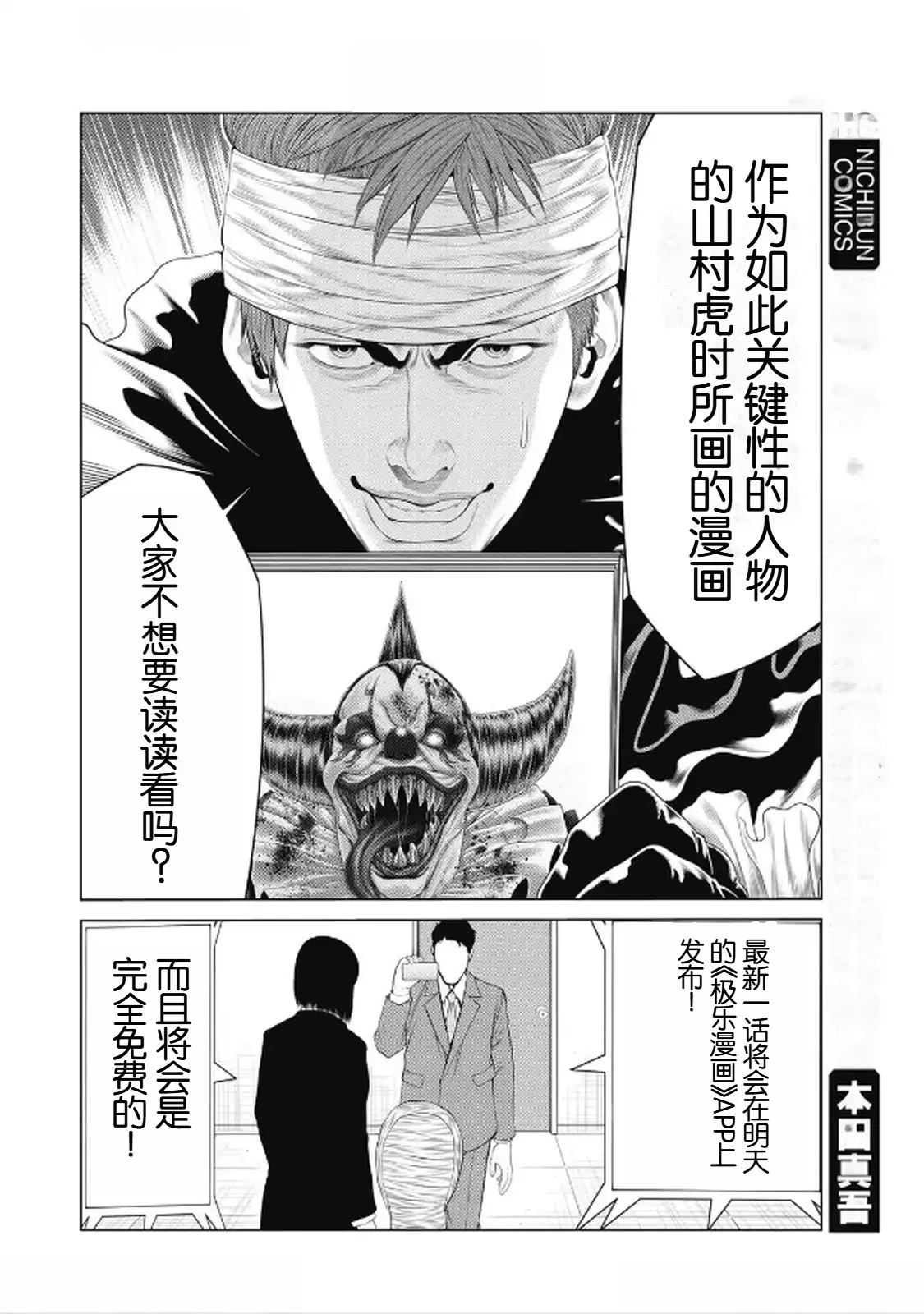 第96话 第14页