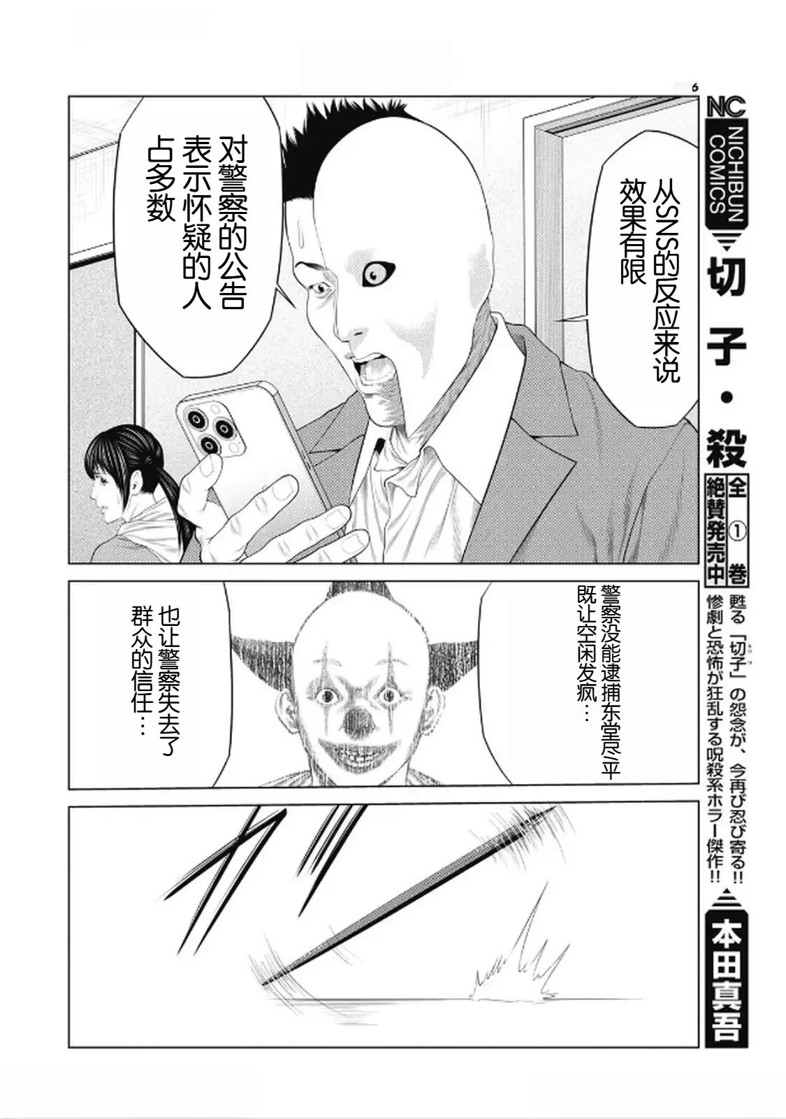 第96话 第6页