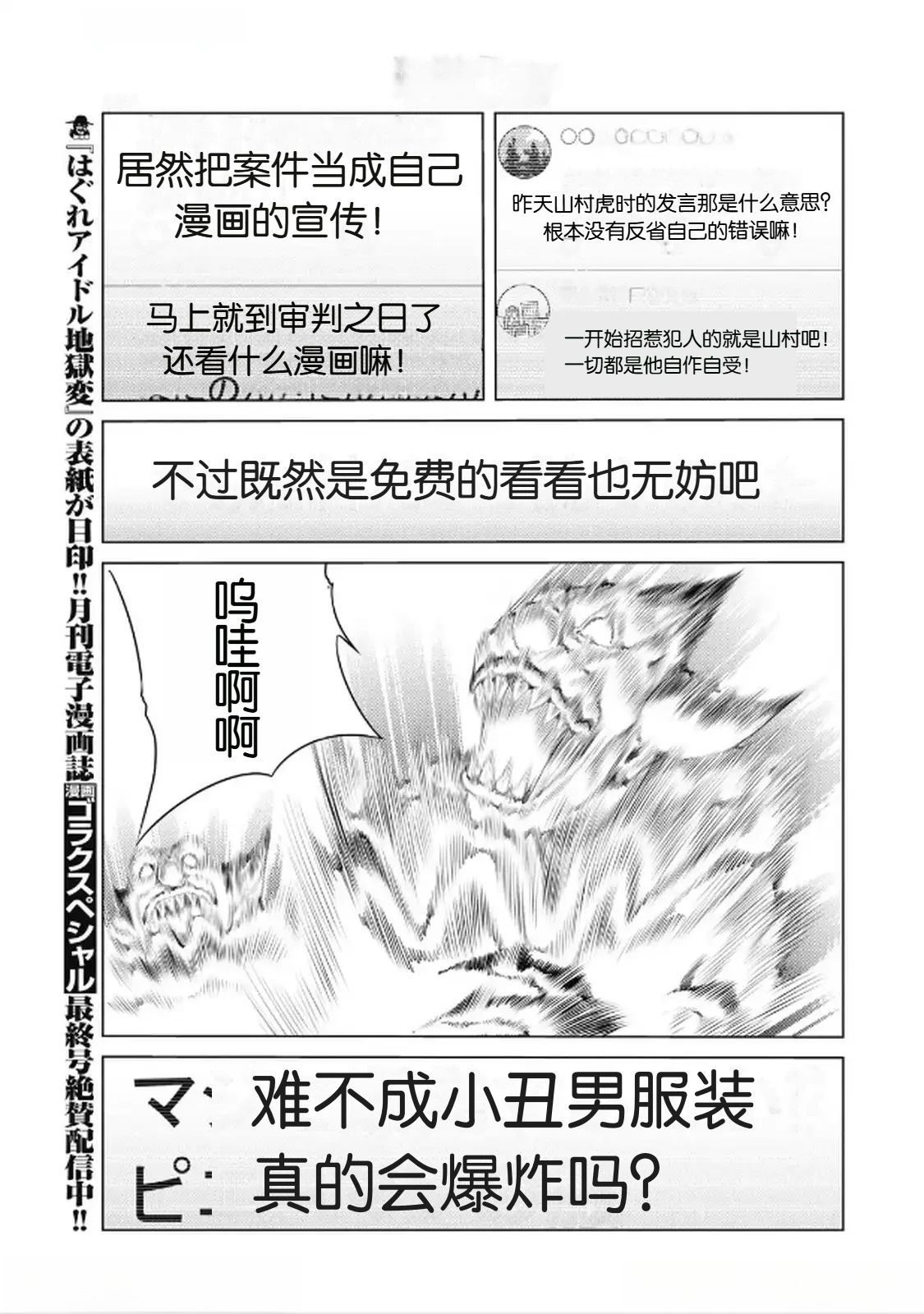 第96话 第17页
