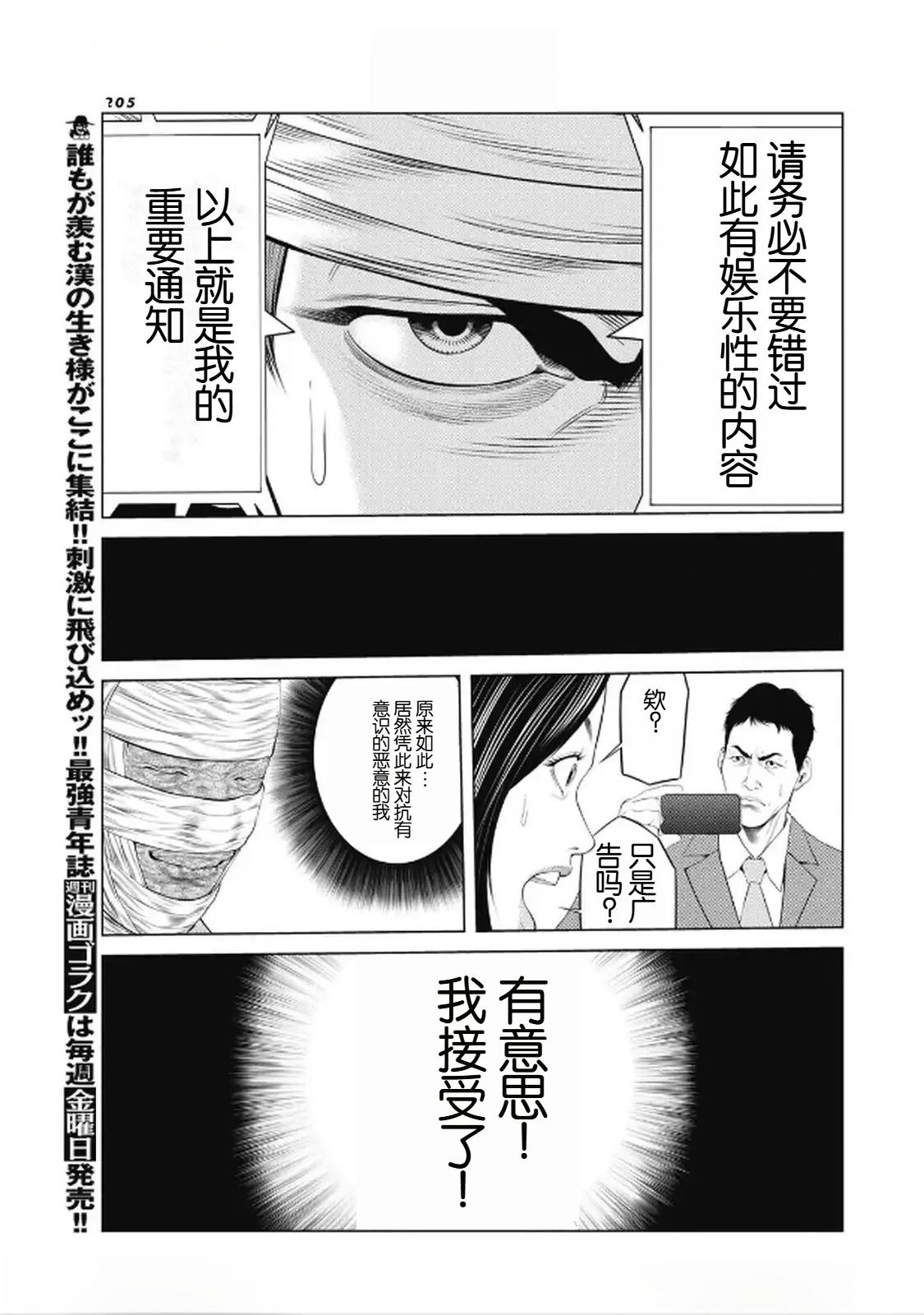 第96话 第15页
