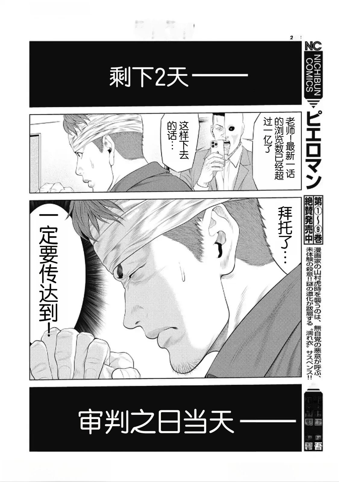 第96话 第18页