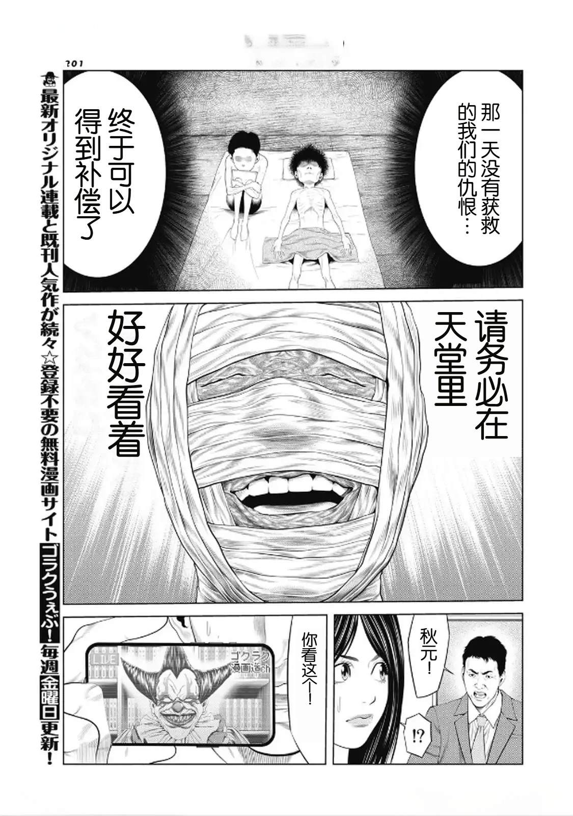 第96话 第11页