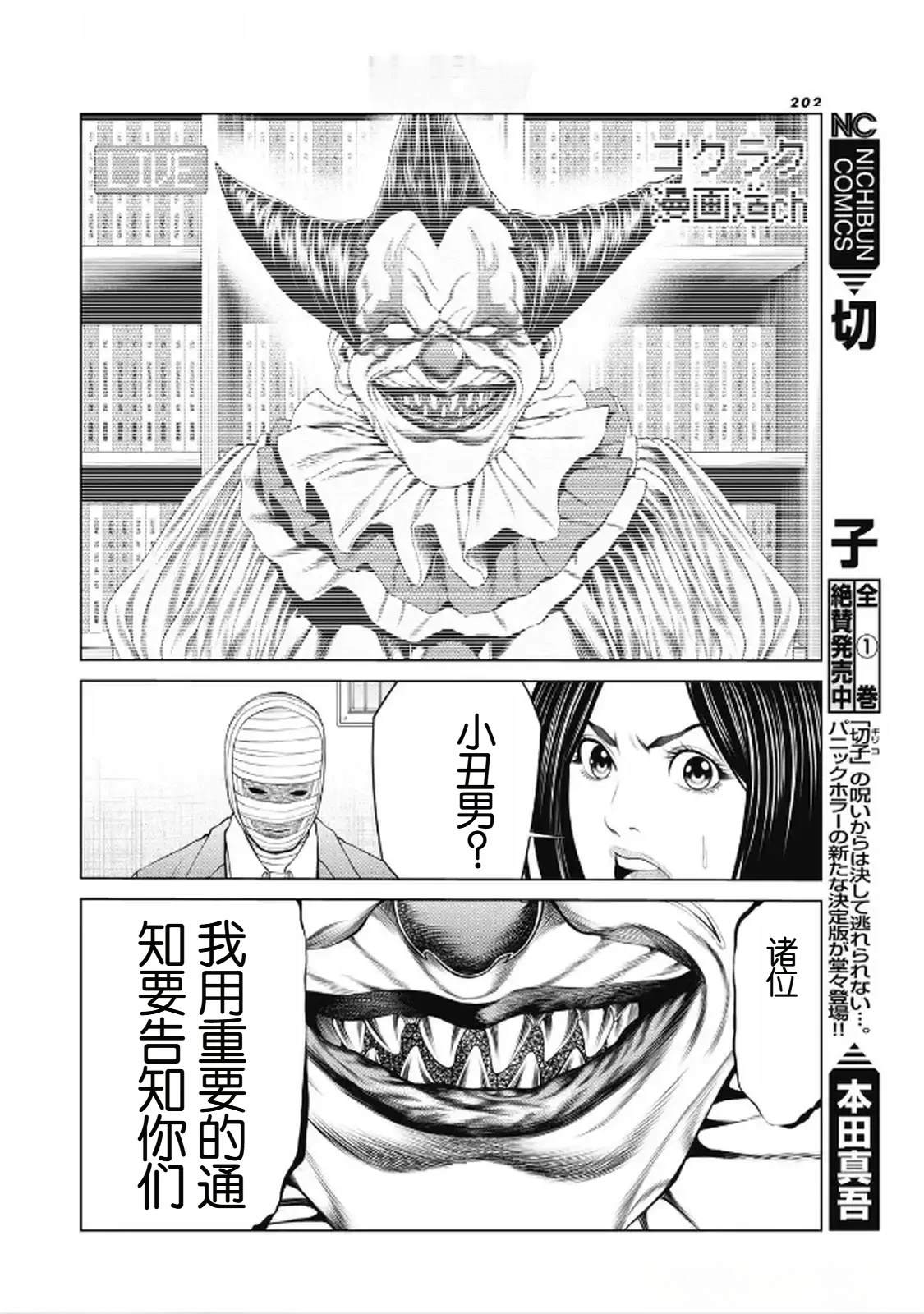第96话 第12页