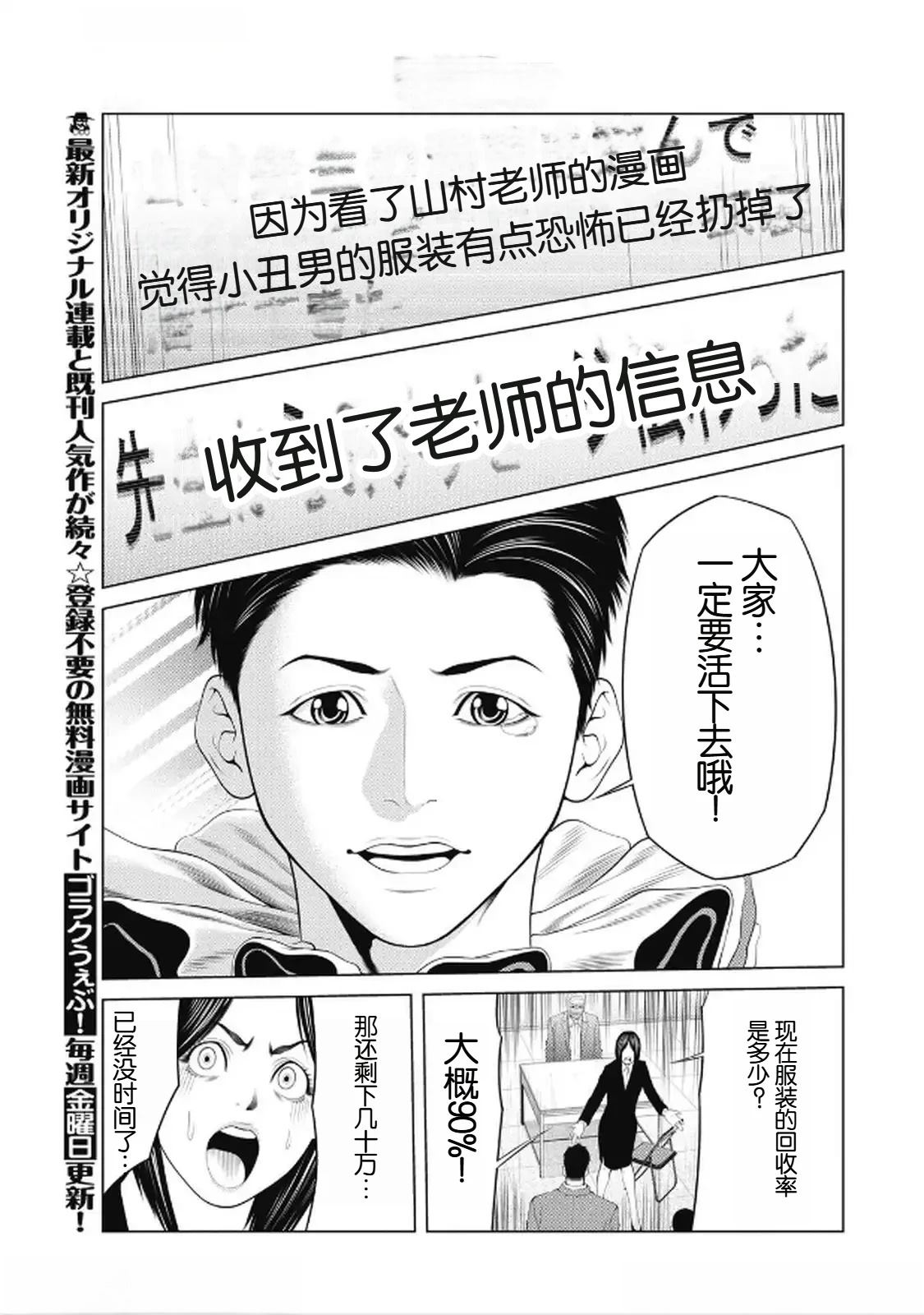 第96话 第19页