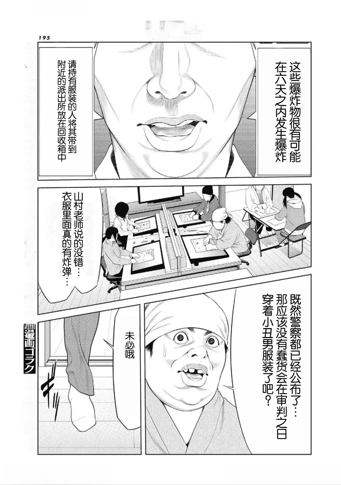 第96话 第5页