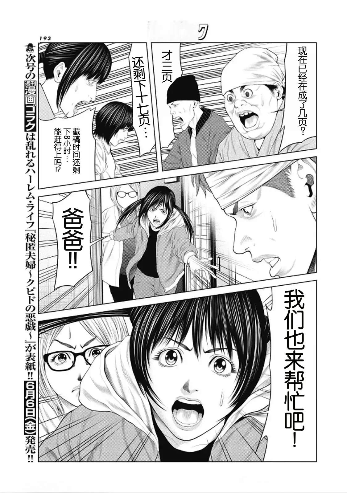 第96话 第3页