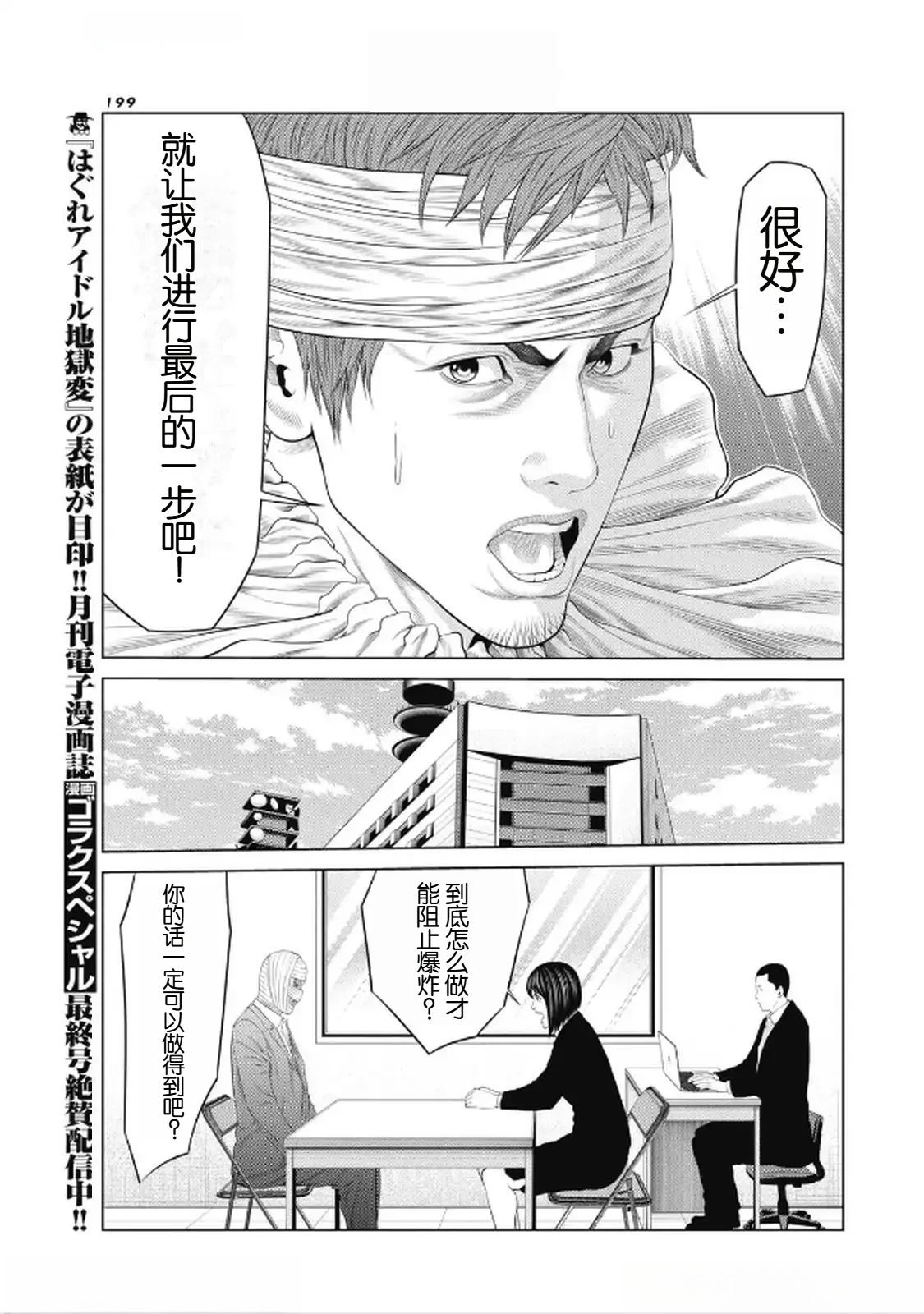 第96话 第9页