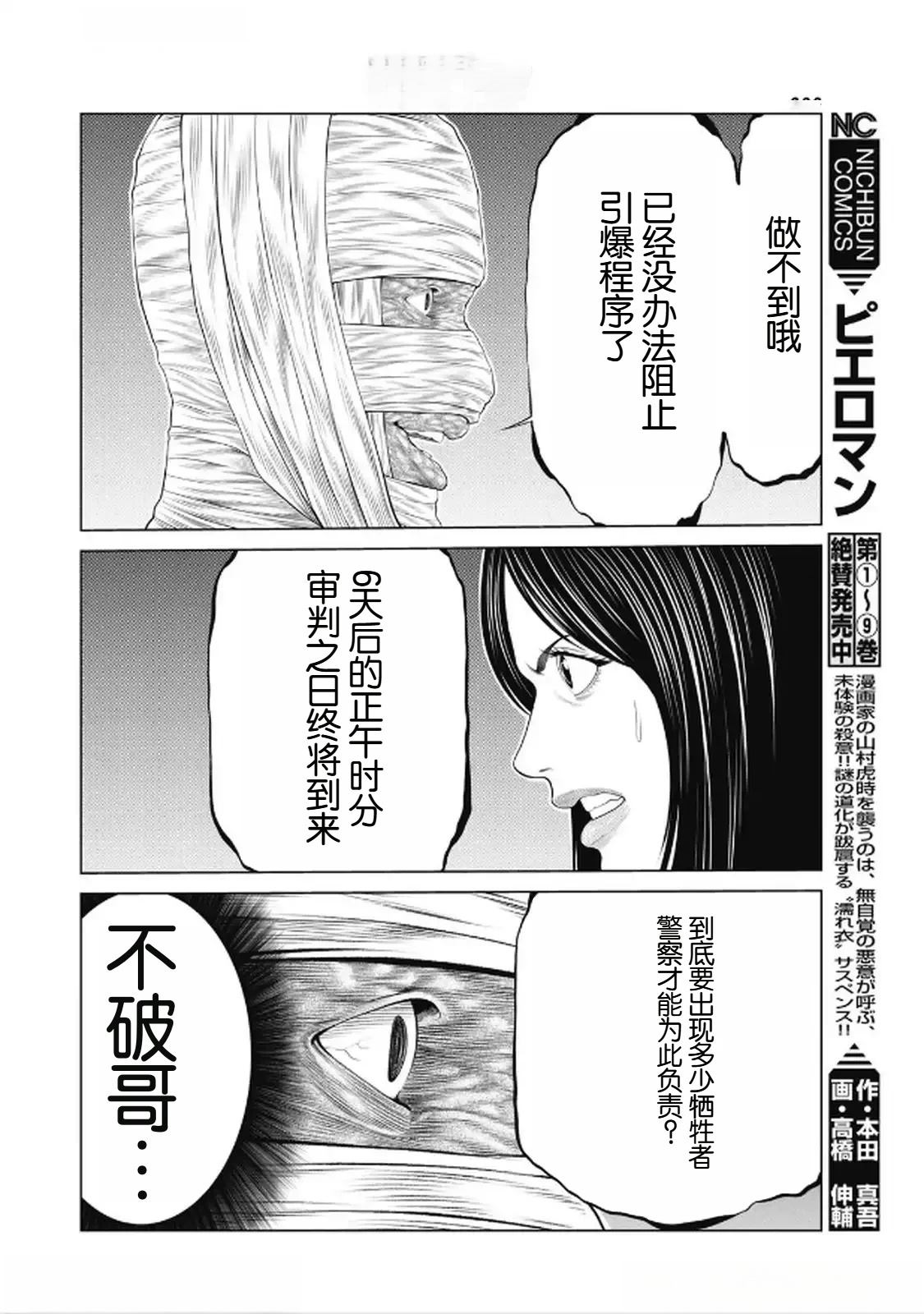 第96话 第10页