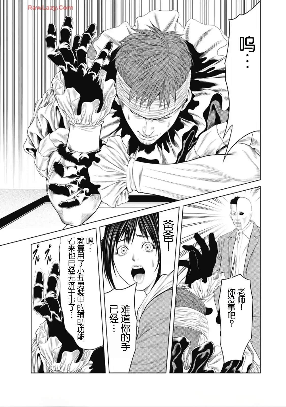 第96话 第7页
