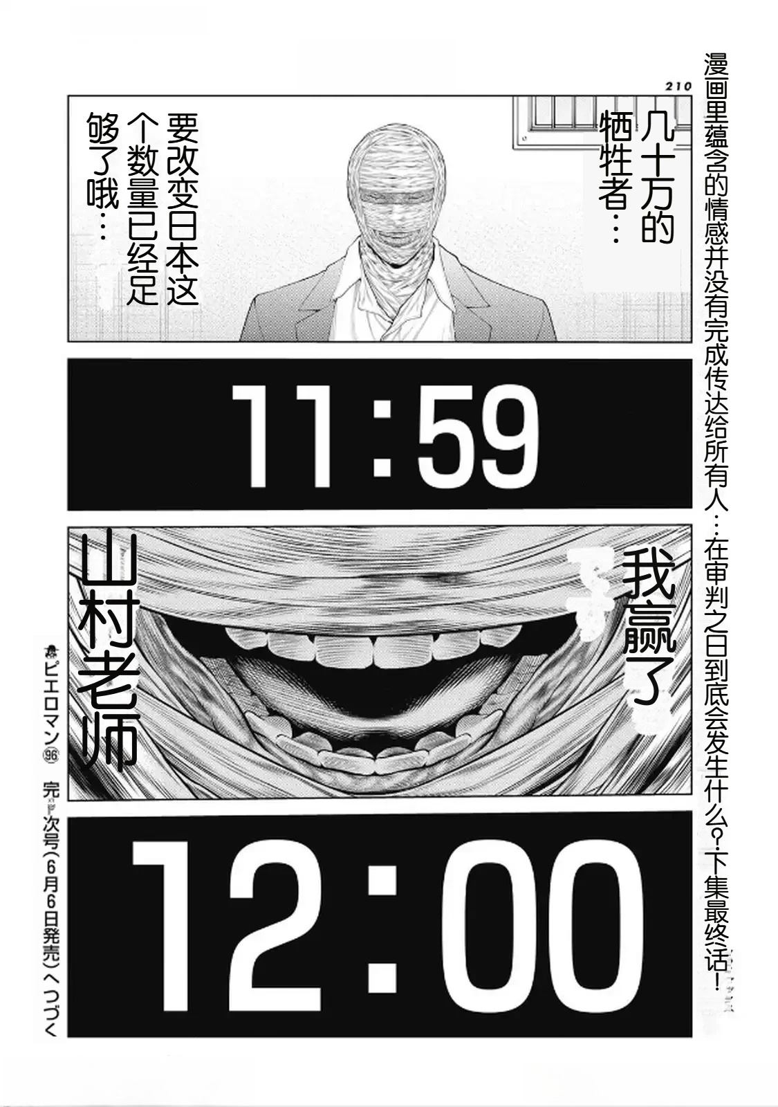 第96话 第20页