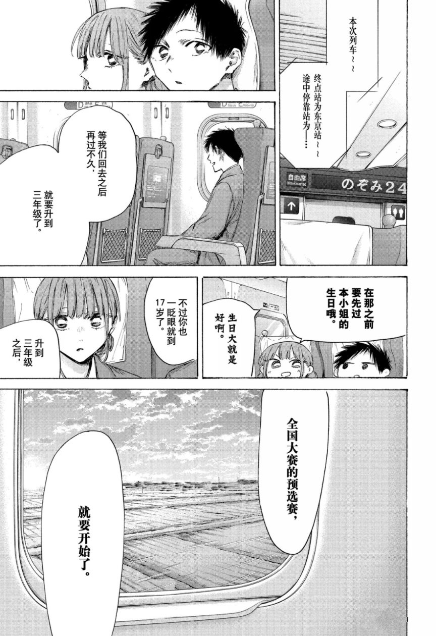 第206话 第5页