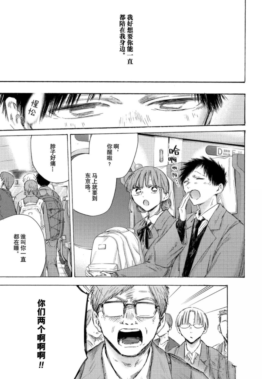 第206话 第17页