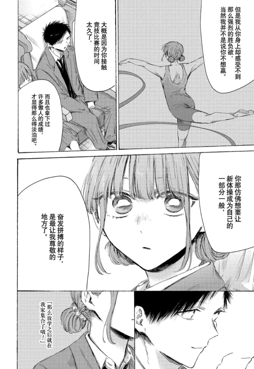 第206话 第10页