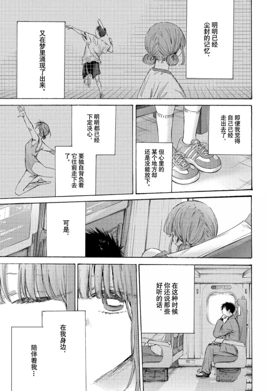 第206话 第15页