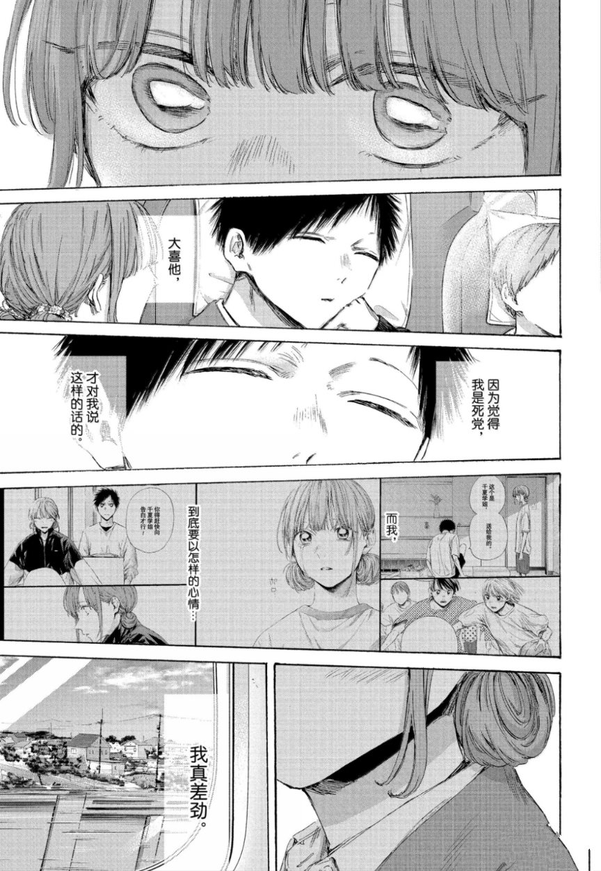 第206话 第13页