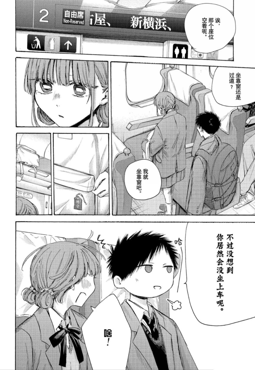 第206话 第2页
