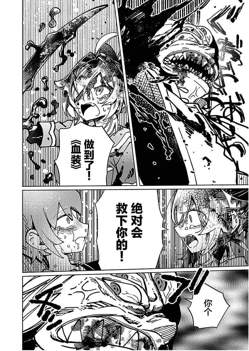 第11话 第12页