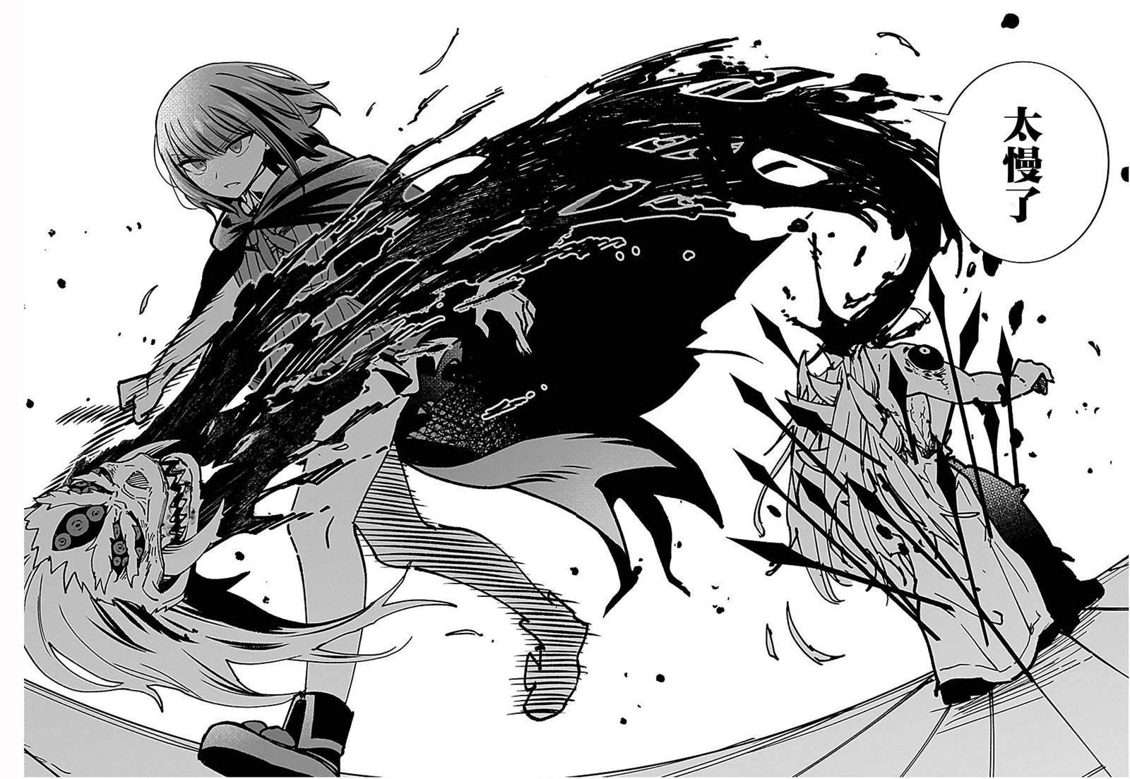 第11话 第28页