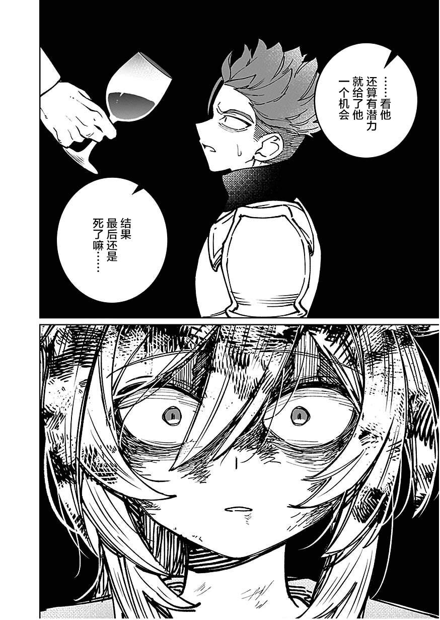 第11话 第22页