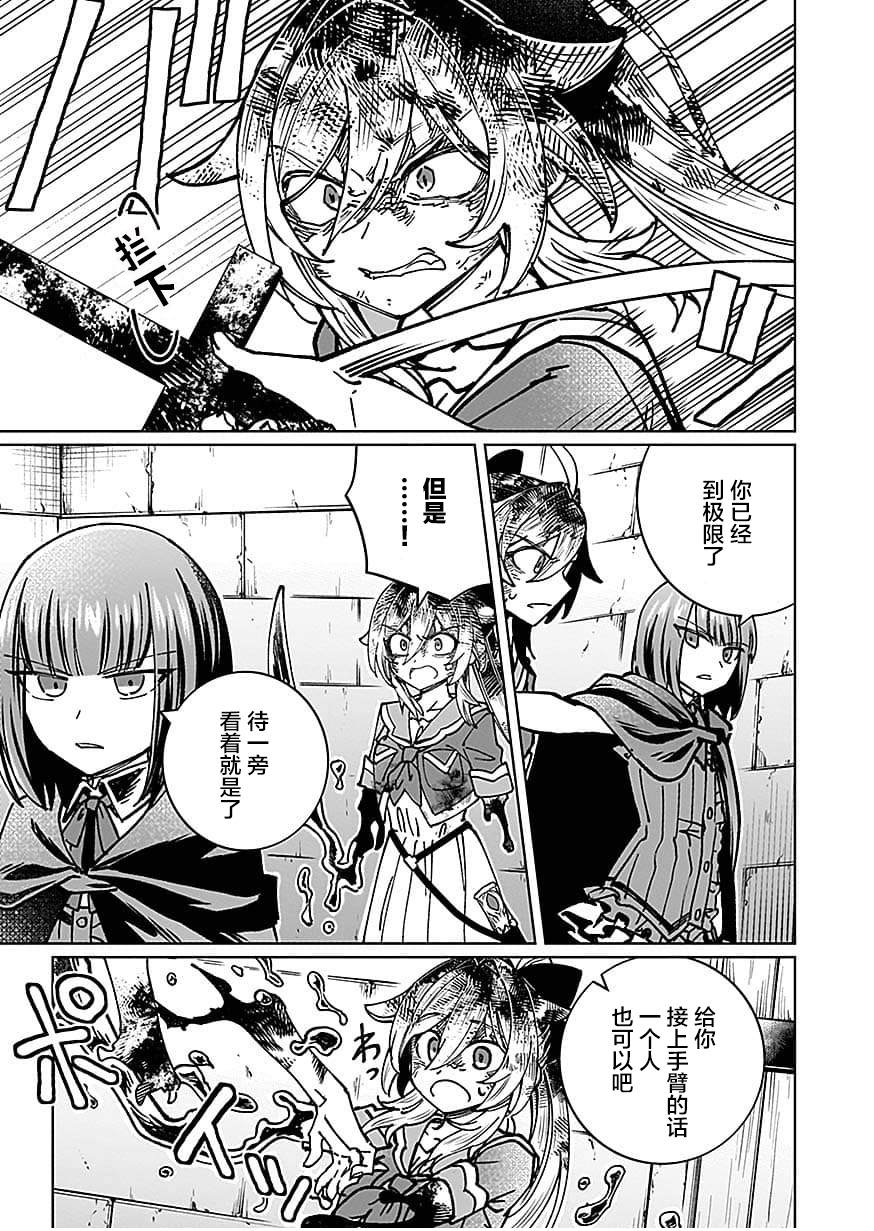 第11话 第23页