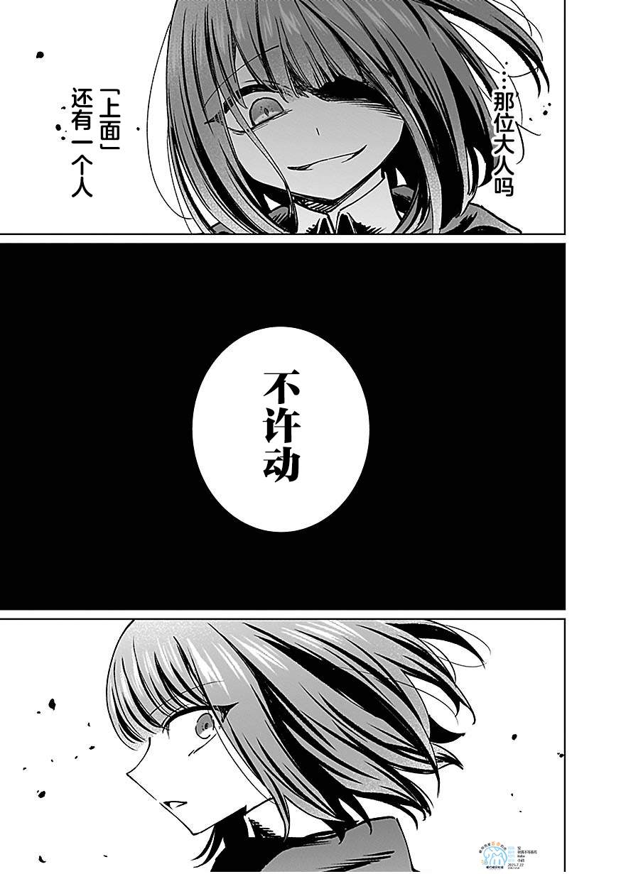 第11话 第30页
