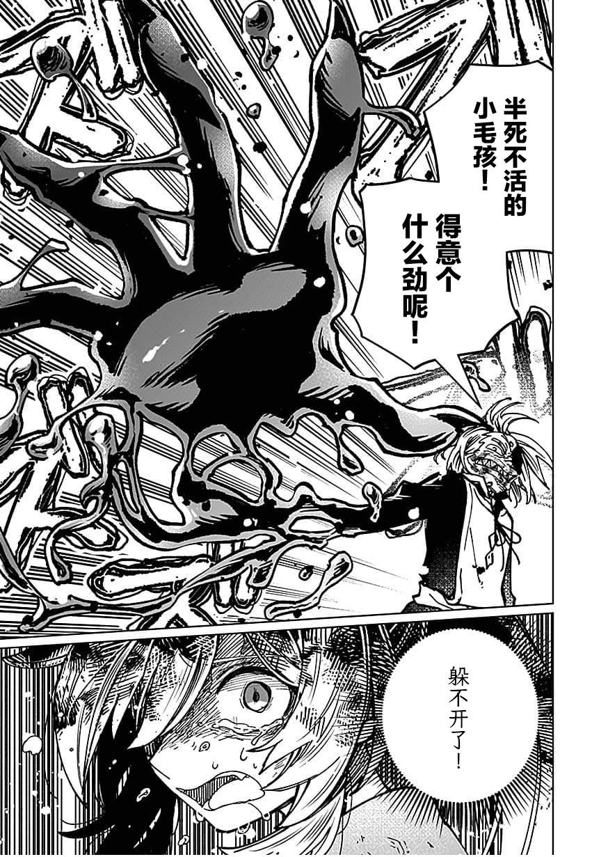第11话 第13页