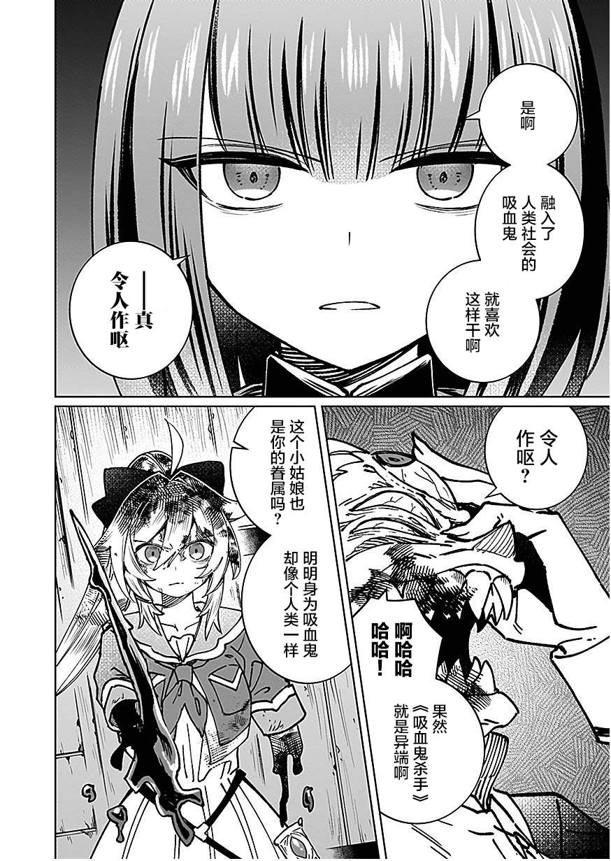 第11话 第20页