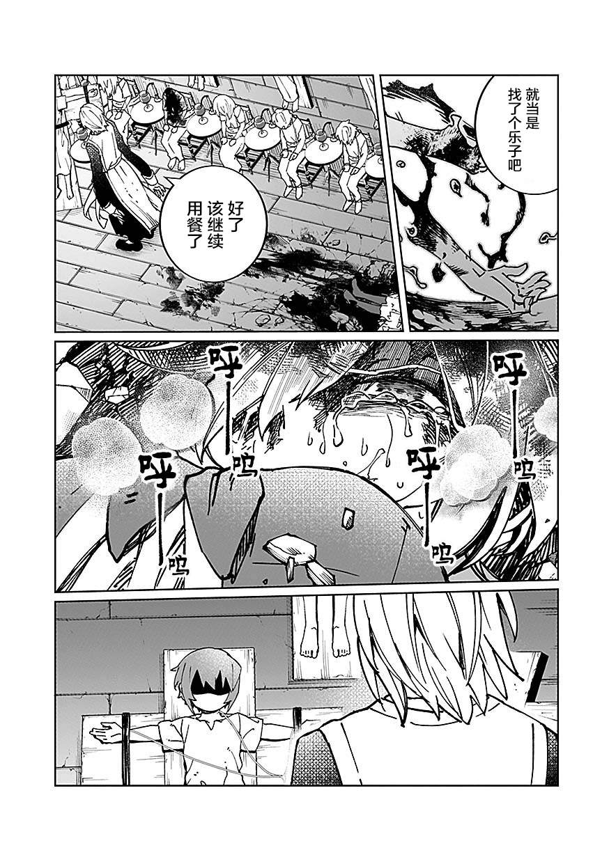第11话 第2页