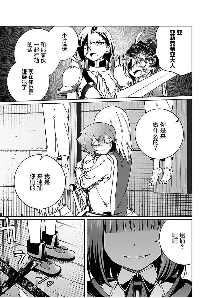 第11话 第32页