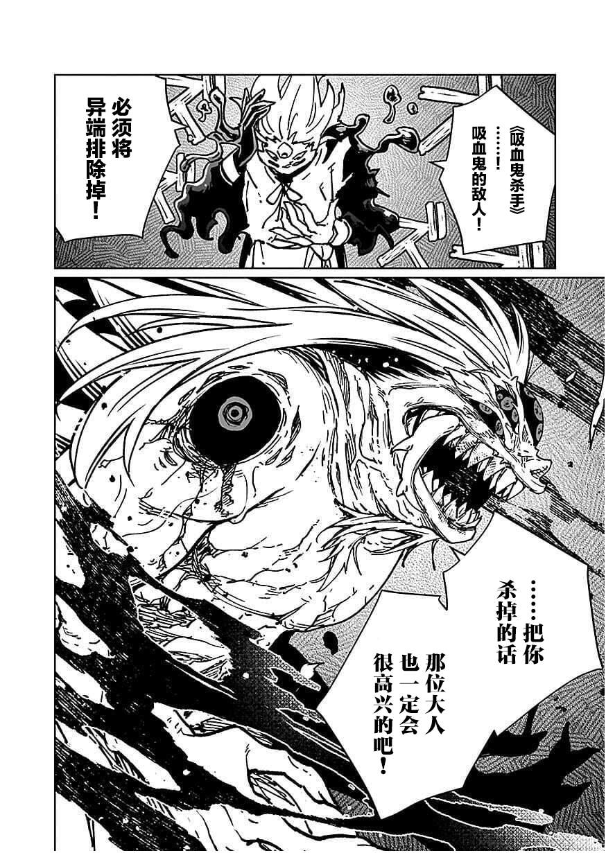 第11话 第24页