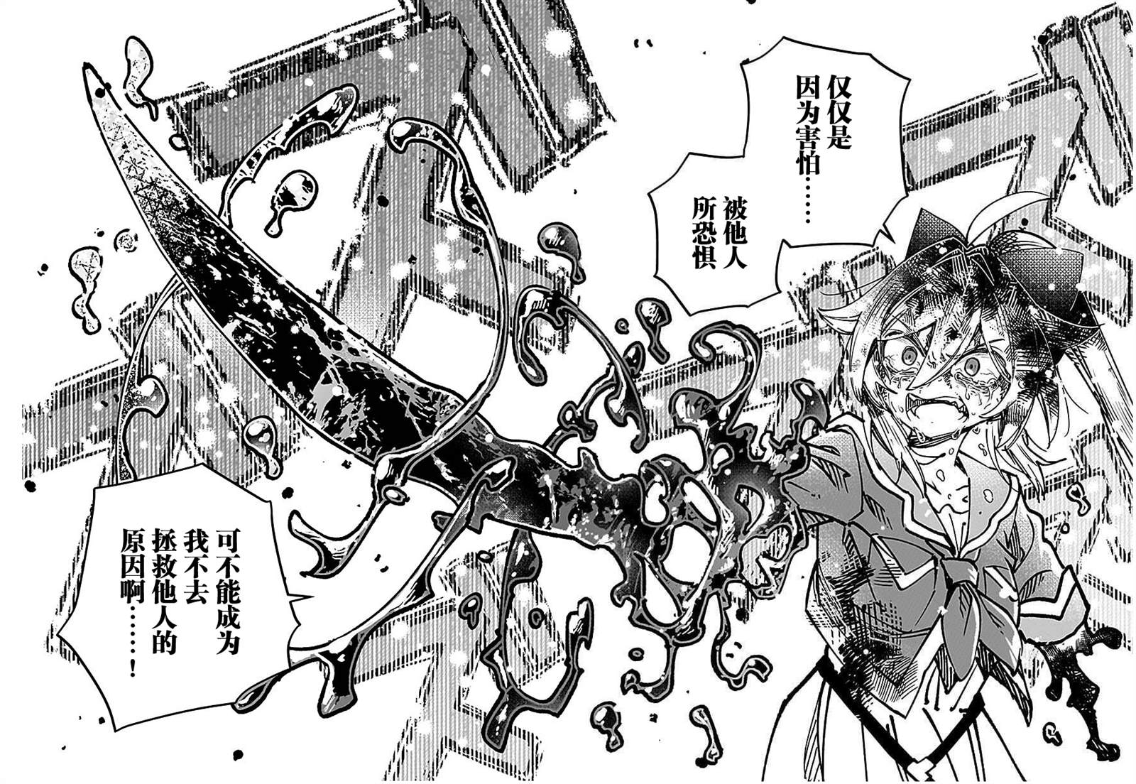 第11话 第8页