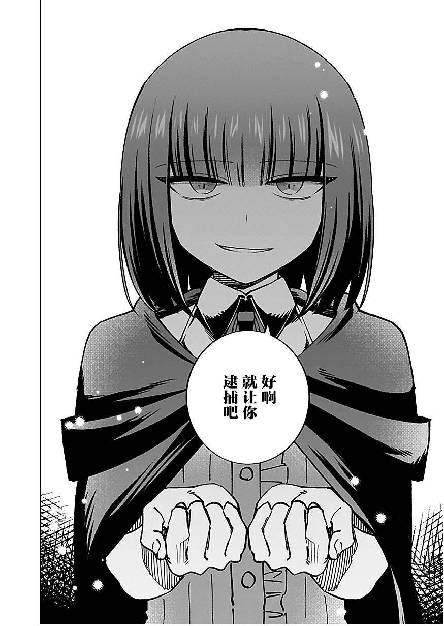 第11话 第33页