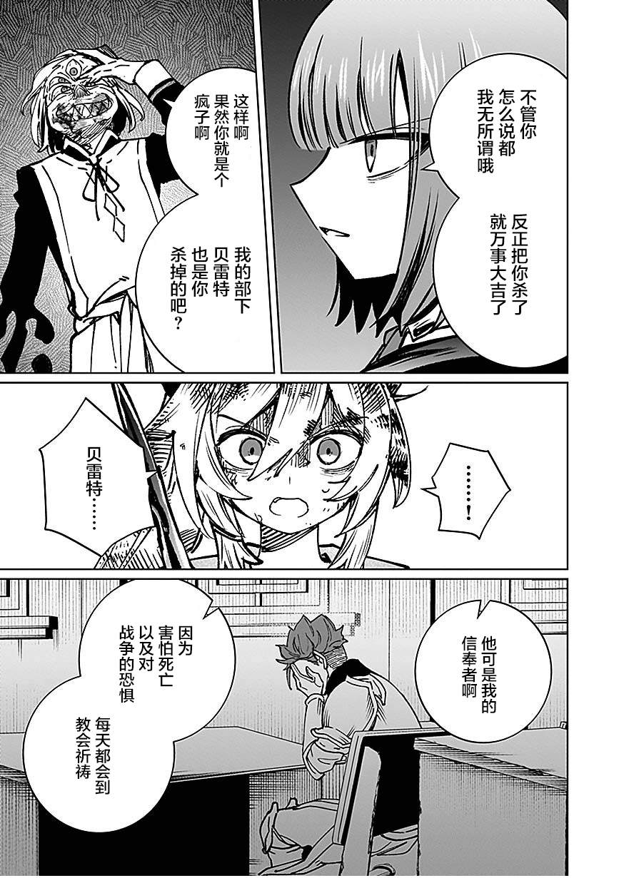 第11话 第21页