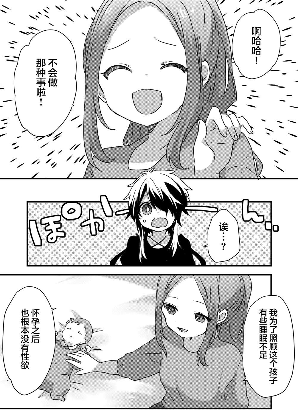 第91话 第4页