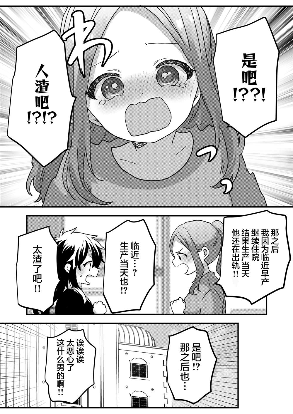 第91话 第8页