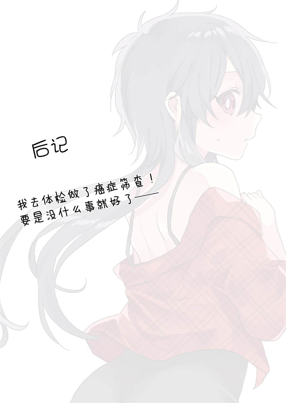 第91话 第15页
