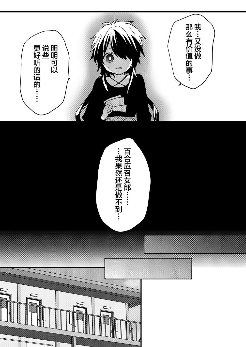 第91话 第11页